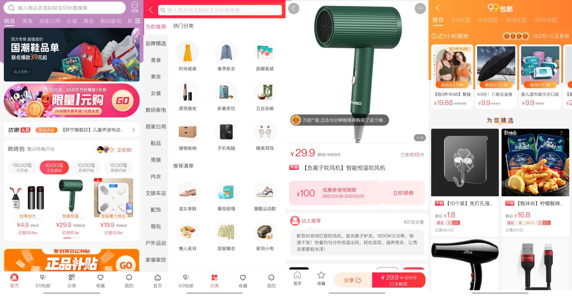 酷酷淘券 买前搜一搜最高一折